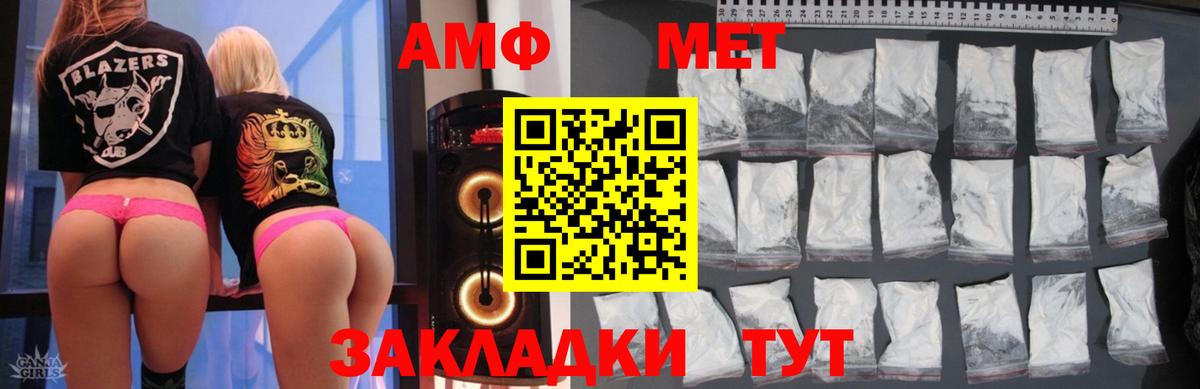 АМФЕТАМИН VHQ Комсомольск-на-Амуре