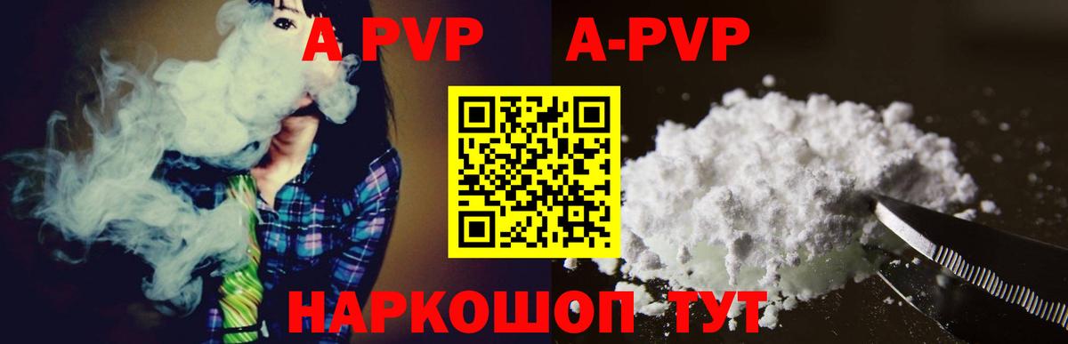Комсомольск-на-Амуре  A-PVP СК КРИС  Вход с VPN  А ПВП крисы CK 