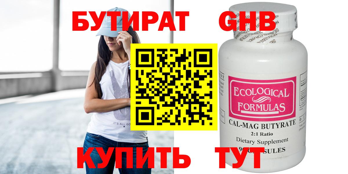 БУТИРАТ оксана  Вход с VPN  Комсомольск-на-Амуре 
