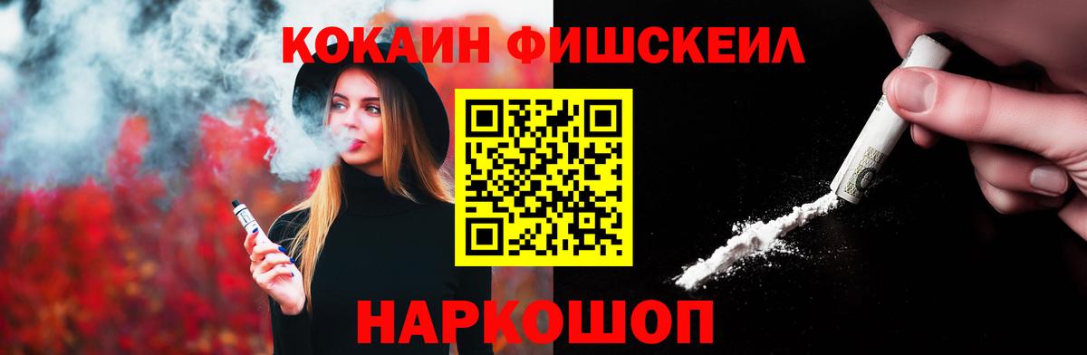 Cocaine 99%  Кокаин 98%  Комсомольск-на-Амуре  Вход с VPN 
