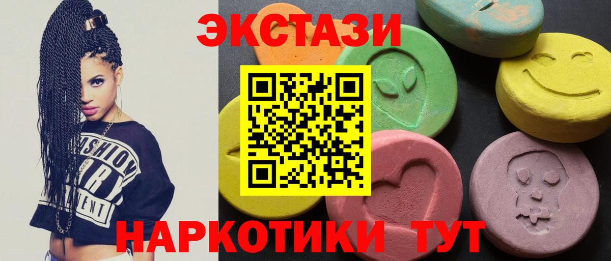 Экстази таблы Комсомольск-на-Амуре