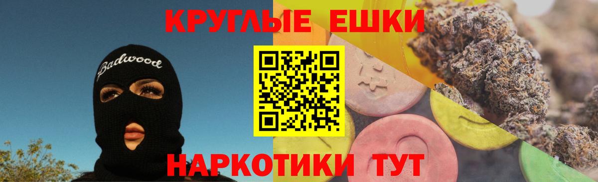 Комсомольск-на-Амуре  Ecstasy  Вход с VPN  цены   Экстази 300 mg 