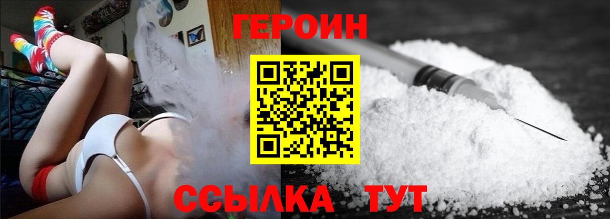 ГЕРОИН гречка Комсомольск-на-Амуре