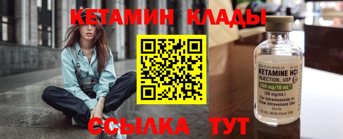 Комсомольск-на-Амуре  КЕТАМИН ketamine  Вход с VPN  КЕТАМИН VHQ 