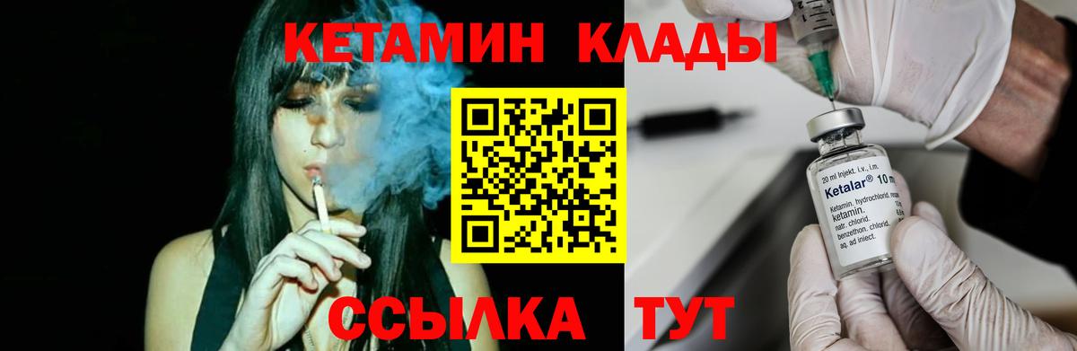 Кетамин ketamine Комсомольск-на-Амуре