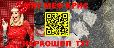 меф VHQ Кингисепп