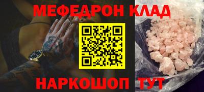 меф VHQ Кингисепп