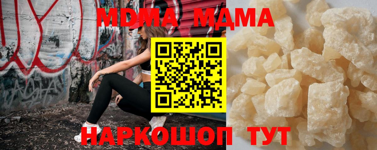 Комсомольск-на-Амуре  MDMA молли  MDMA молли  МДМА  Вход с VPN 