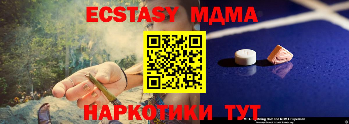 MDMA VHQ Комсомольск-на-Амуре