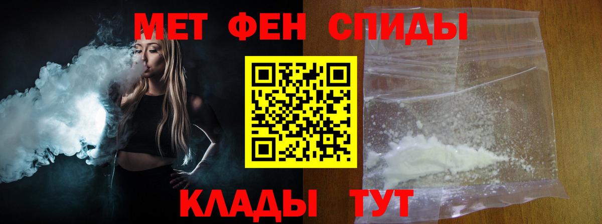 Первитин Декстрометамфетамин 99.9% Комсомольск-на-Амуре