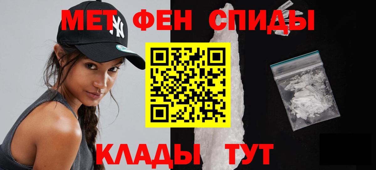 Комсомольск-на-Амуре  Первитин мет  Вход с VPN 