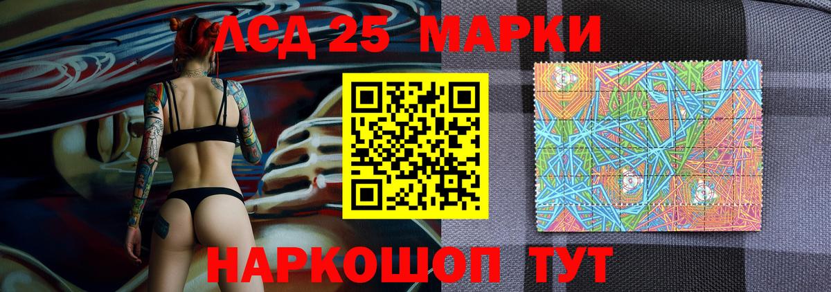 Комсомольск-на-Амуре  Марки 25I-NBOMe 1,8мг  сколько стоит  Вход с VPN 