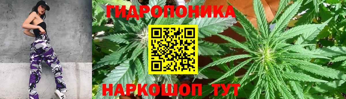Каннабис ГИДРОПОН  Вход с VPN  Комсомольск-на-Амуре  МАРИХУАНА White Widow  Конопля THC 21% 